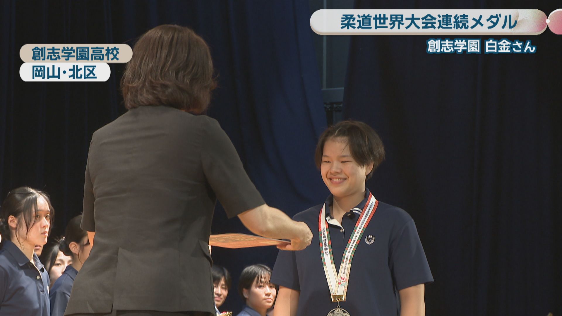 世界大会連続メダル 女子柔道・創志学園高校3年の白金里桜さん 52kg級