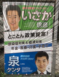 よく目を凝らすと小さく演説会の案内が…？