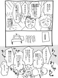 【漫画】『日記』5（ゆんけるさん提供）