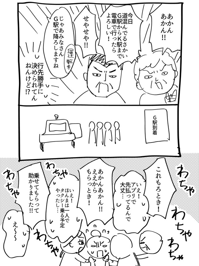 【漫画】『日記』5（ゆんけるさん提供）