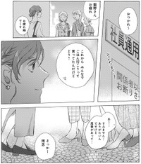 同僚の誘いを断り続ける飯野　(C)冬虫カイコ／ジーオーティー