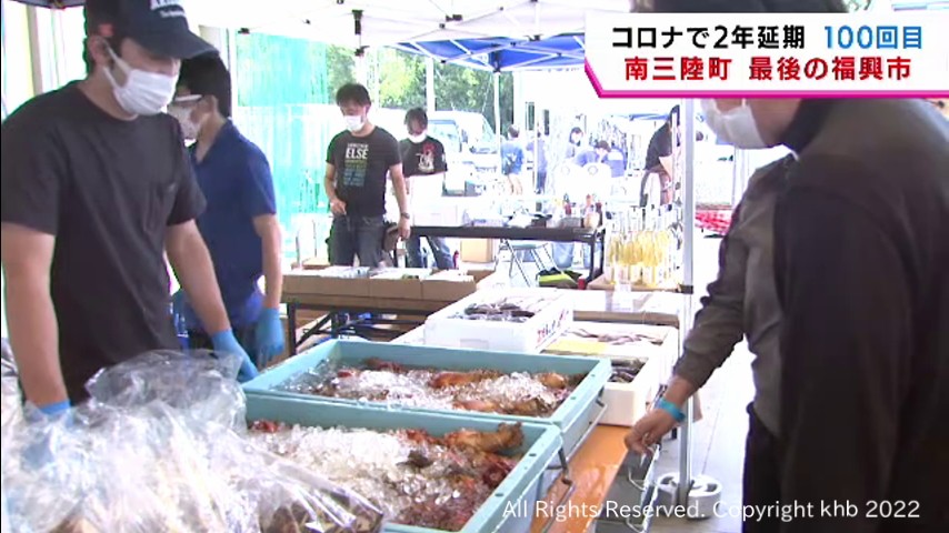 南三陸町 ”１００回目”そして”最後”の「福興市」 震災復興をけん引
