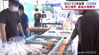 南三陸町 ”１００回目”そして”最後”の「福興市」 震災復興をけん引