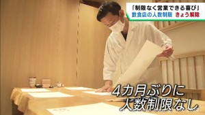 宮城県のコロナ再拡大防止期間が１５日で終了　人数制限解除で飲食店からは喜びの声