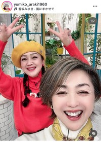 荒木由美子インスタグラム＠yumiko_araki1960より