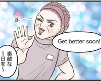 素敵な1日を～（サマ子さん提供）