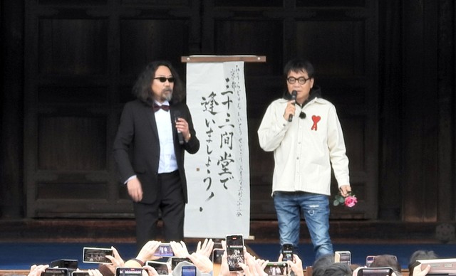 みうらじゅんさん（左）といとうせいこうさん＝2025年3月、京都市東山区