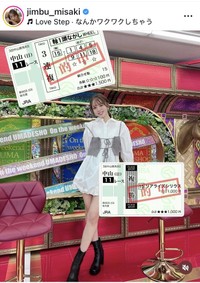 神部美咲のインスタグラム＠jimbu_misakiより