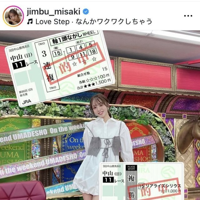神部美咲のインスタグラム＠jimbu_misakiより