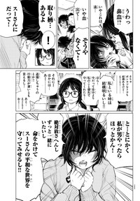 【漫画】『ダブルピース』15　(C)村岡ユウ（秋田書店）2024　＊ダブルピース