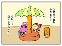 【漫画】『タダより安いものはない！』60（神谷もちさん提供）