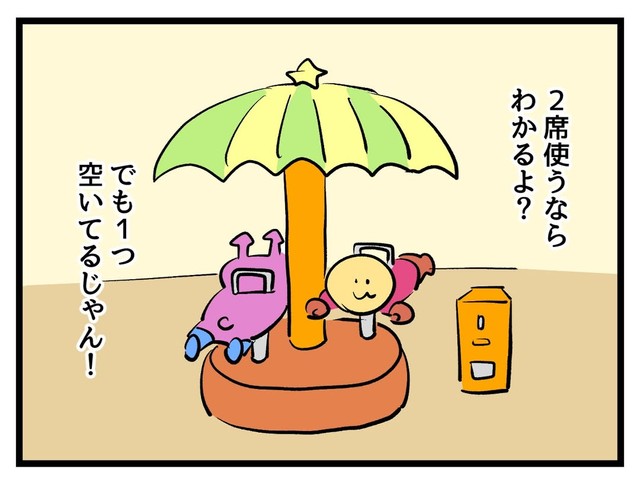 【漫画】『タダより安いものはない！』60（神谷もちさん提供）
