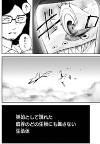 【漫画】『もいもん』3　©Kizuku/SQUARE ENIX