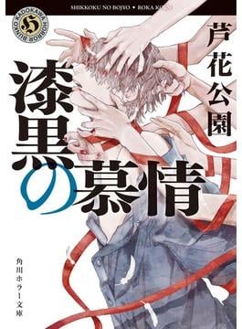 呪いにこめられた愛憎劇 独自の進化を遂げた呪術本4冊｜好書好日