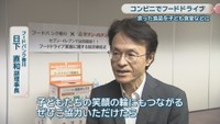 フードバンク香川／日下直和 副理事長