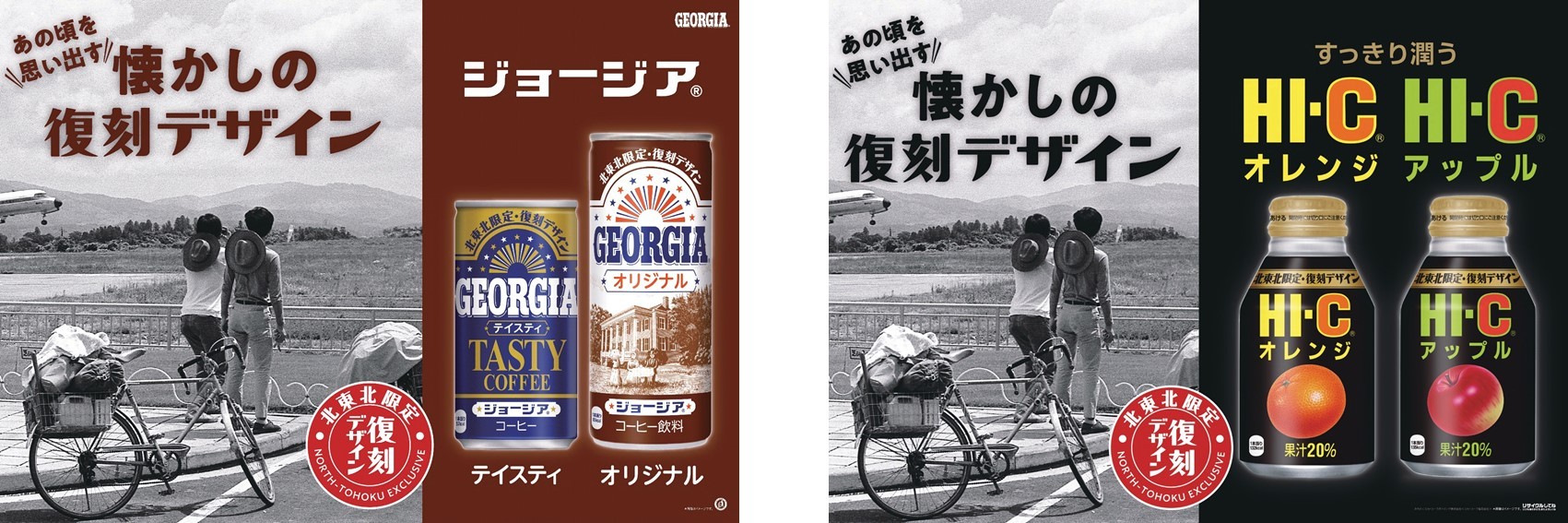 う*る様 懐かし当時物のHI−Cオレンジ看板 街でたまに見かける『HI-C(ハイシー)』の古い看板！『HI-C』って何なの