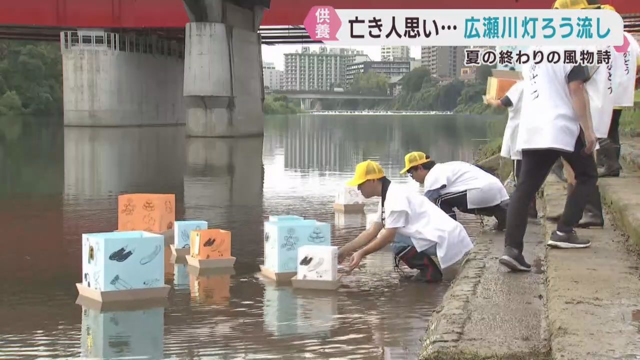 夏の終わりを告げる仙台の風物詩　広瀬川灯ろう流し