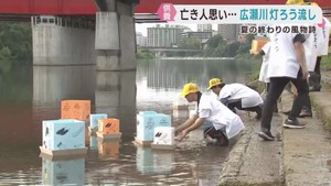 仙台の夏の終わりを告げる風物詩　広瀬川灯ろう流し