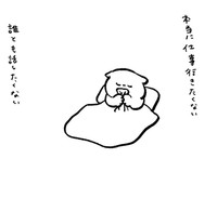 【漫画】『暴君』2（ひよこさん提供）