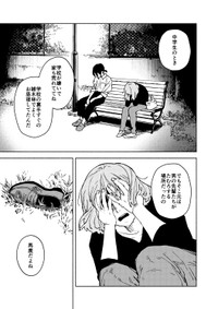 【漫画】『木漏れ日の針』40　©️芳野嗣/講談社