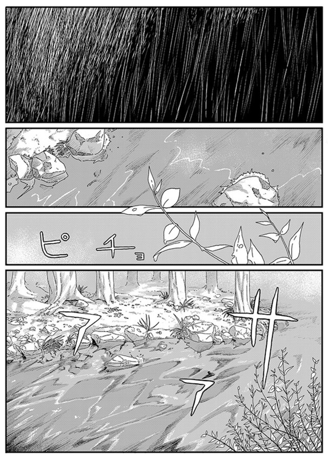 【漫画】『ジュミドロ』28　Ⓒ瀧宏一／講談社