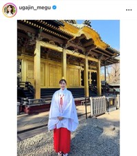 宇賀神メグインスタグラム(＠ugajin_megu)より