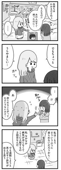 【漫画】『精神科病棟の青春 あるいは高校時代の特別な1年間について』75（もつおさん提供）