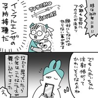 【漫画】『去年（7歳と2歳）のフルミストの話』1（んぎまむさん提供）