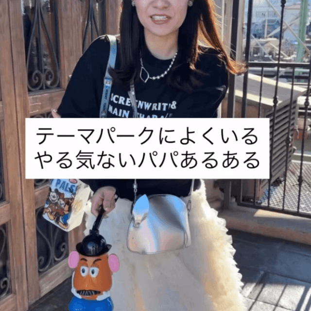 テーマパークで“やる気のない夫あるある”を再現するNaoさん／Naoさん（@nao70818）提供