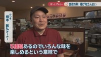 かつ亭／橋本敏弘オーナー