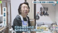 祖母／岩藤一代さん