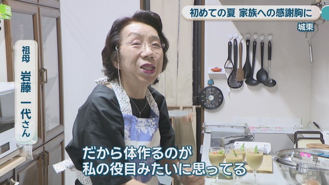 祖母／岩藤一代さん