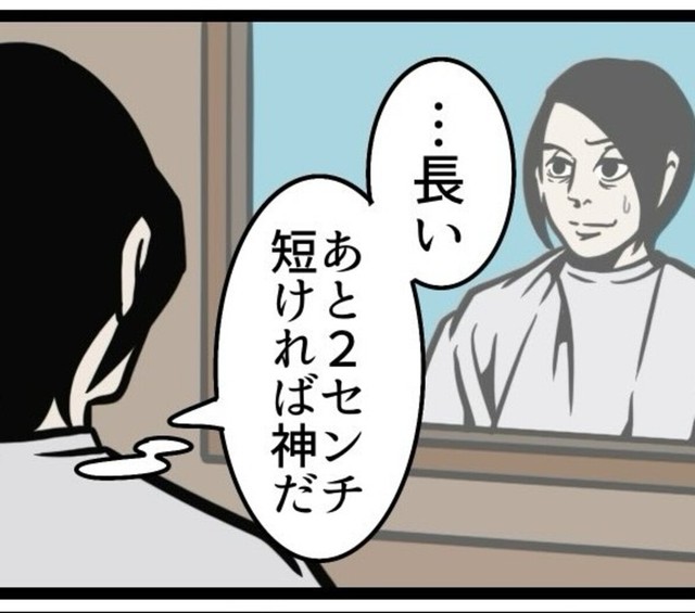 あと少し短ければ最高なのに…（B.B軍曹さん提供）