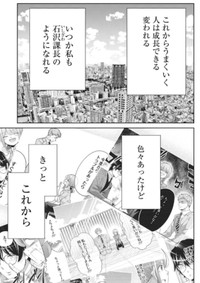 【漫画】『部下が退職代行で辞めてしまった話』31（吉谷光平さん提供）