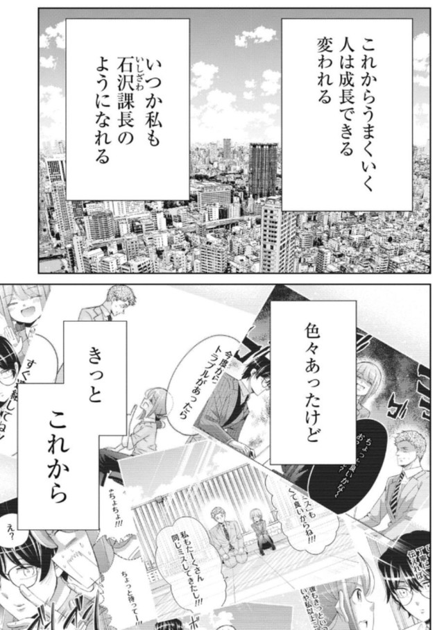 【漫画】『部下が退職代行で辞めてしまった話』31（吉谷光平さん提供）