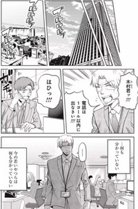 【漫画】『厳しいけど実は部下思いで不器用な課長の話』25（吉谷光平さん提供）