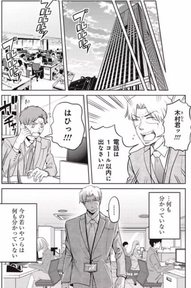 【漫画】『厳しいけど実は部下思いで不器用な課長の話』25（吉谷光平さん提供）