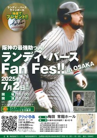 イベントを告知するチラシ