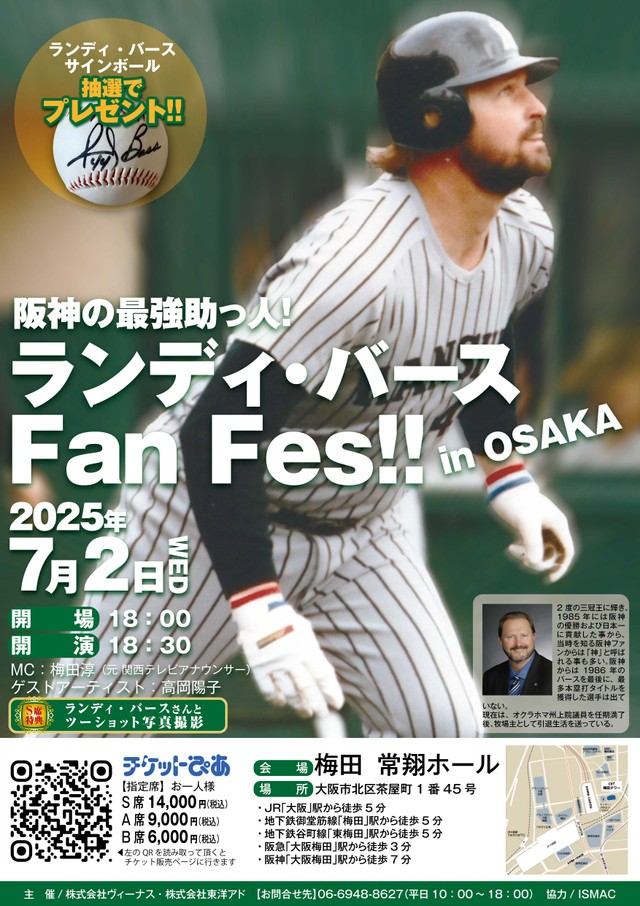 イベントを告知するチラシ