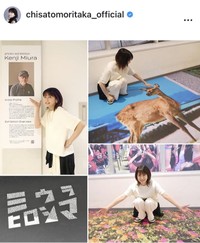 森高千里のインスタグラム＠chisatomoritaka_officialより