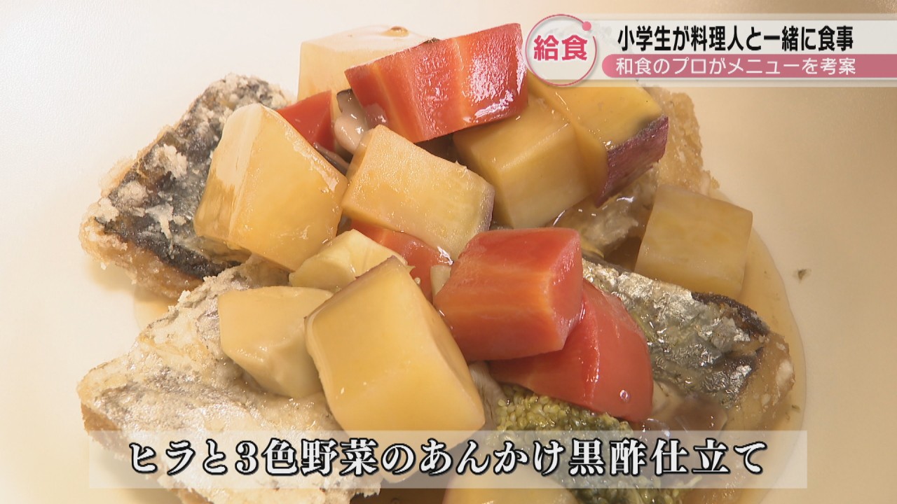銀座の有名シェフが小学校で「スーパー給食」を提供 プロの味知り食事
