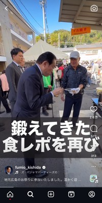 岸田文雄インスタグラムより
