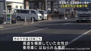 ６８歳女性が乗用車にはねられ意識不明の重体　宮城・多賀城市