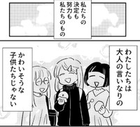 でも子ども達がいけ好かないのは本当かもしれない（あさのゆきこさん提供）