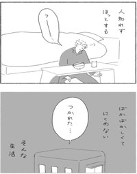 【漫画】『社会人の朝は忙しい』16（スミアヤカさん提供）