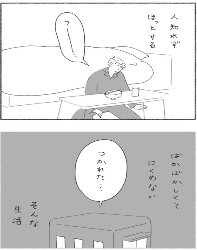 【漫画】『社会人の朝は忙しい』16（スミアヤカさん提供）