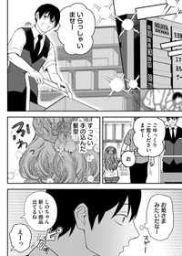 【漫画】『ニート、姪っ子のために外に出る』34　(C) 淘田きょむ／COMISMA INC.