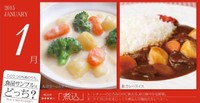 シチューが本物で、カレーが食品サンプルです（提供：株式会社いわさき_食品サンプル）