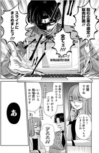 【漫画】『就活で高学歴相手に渡り合う話について』10（吉谷光平さん提供）