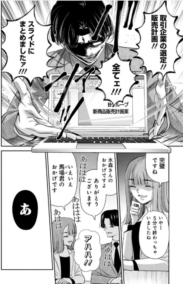 【漫画】『就活で高学歴相手に渡り合う話について』10（吉谷光平さん提供）